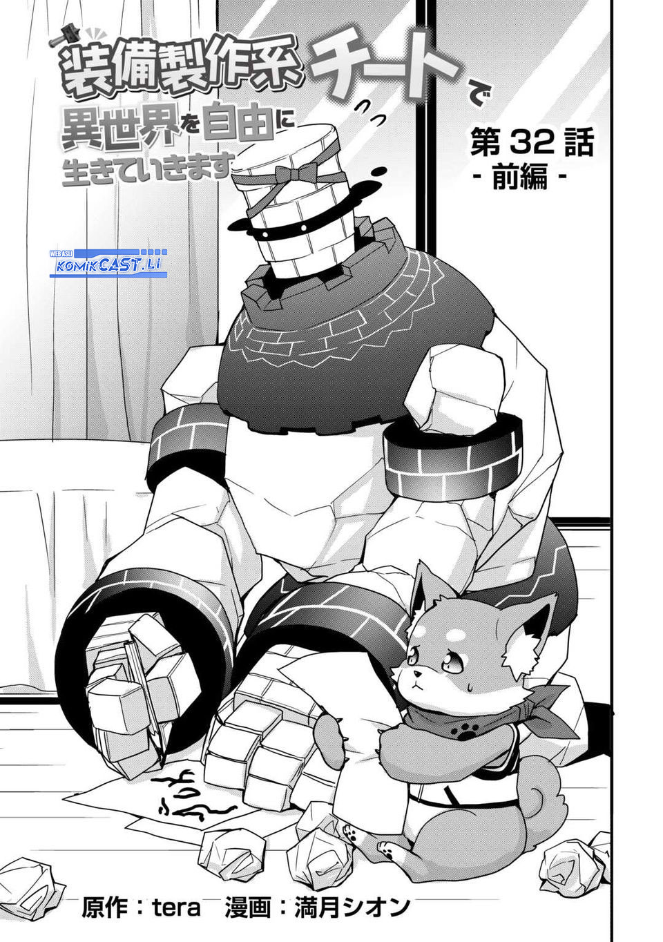I will Live Freely in Another World with Equipment Manufacturing Cheat chapter 32